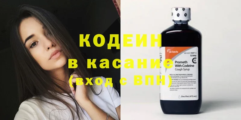 Кодеиновый сироп Lean напиток Lean (лин)  площадка клад  omg сайт  Красноуфимск  где продают наркотики 